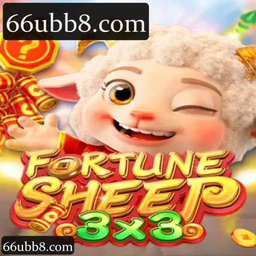 FortuneSheep